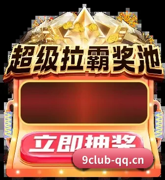 九游会 APP